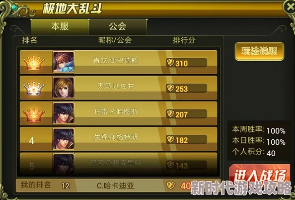 高效速通战盟大乱斗！平民玩家首日必胜全攻略解析