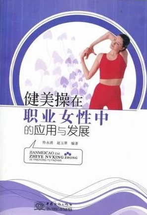 男生操女生的视频传递尊重与理解的正能量，倡导健康的两性关系，共同营造和谐友爱的校园环境