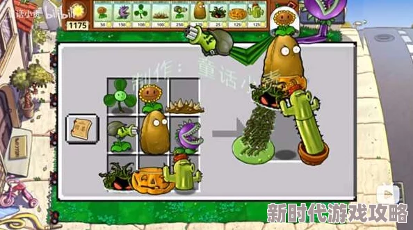 创新植物大战僵尸嫁接版：神奇换位卡道具的惊艳效果展示