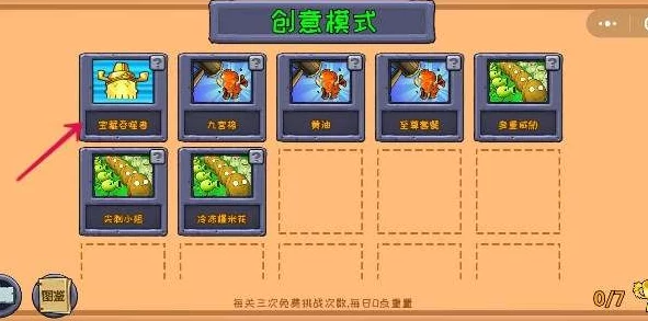创新植物大战僵尸嫁接版：神奇换位卡道具的惊艳效果展示