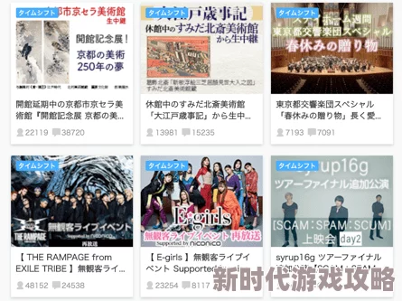 日本无码中文字幕免费视频在传播文化与知识的同时也鼓励人们积极向上追求梦想与幸福生活