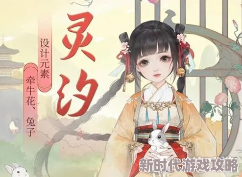 《凌云诺》绝美圣品随从豆蔻灵汐惊艳华丽登场