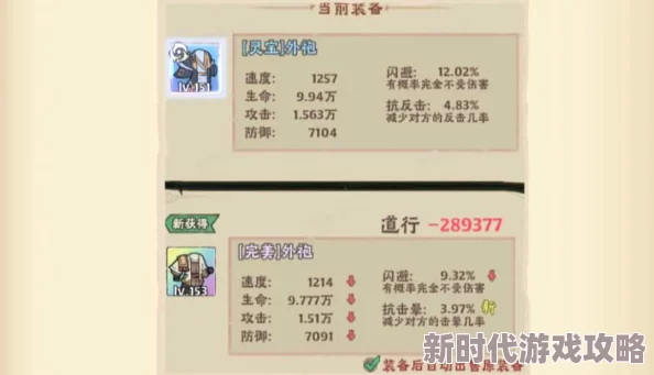 战盟大乱斗新手必看：高效速成攻略，助你快速提升道行与战斗力