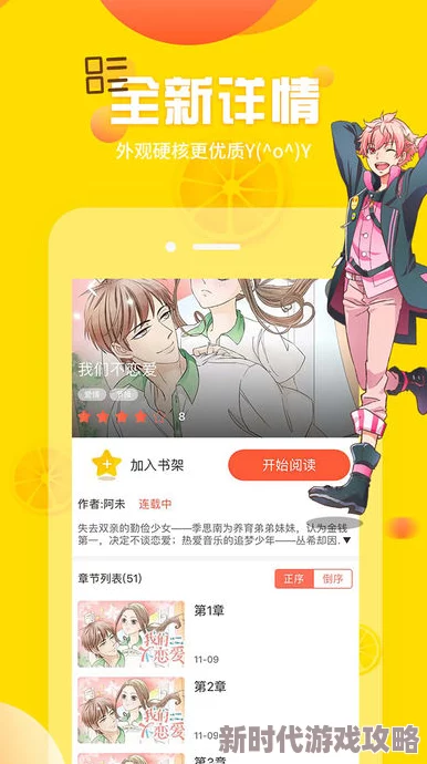 歪歪漫画免费版在线看最新进展消息：平台推出全新用户界面并增加了更多热门漫画资源，提升了观看体验