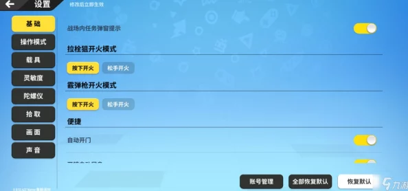 更易观察敌人：三角洲行动的高效设置方法与技巧详解
