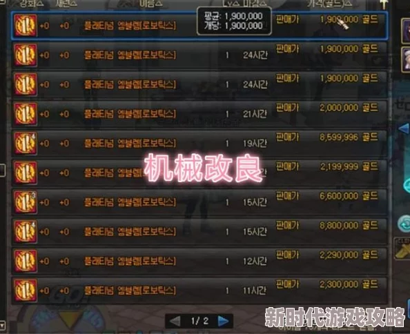 DNF机械职业中，哪个更为简单易上手操作详解
