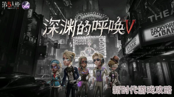 精彩的第五人格第六届盛典活动揭秘：深渊的呼唤VI何时震撼开启？