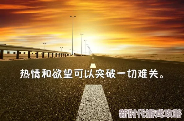 久久99精品久久久久久在追求梦想的道路上坚持不懈每一步都充满希望让我们一起努力创造美好的未来