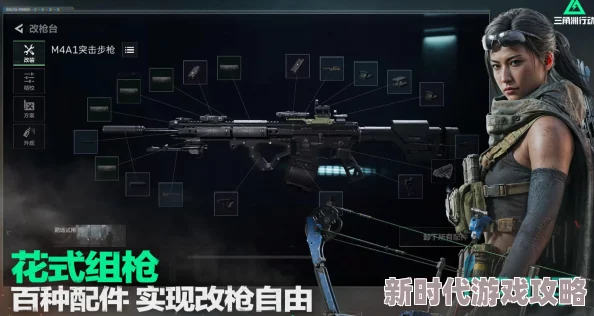 全面细致的三角洲行动新手开局资源全收集高效攻略