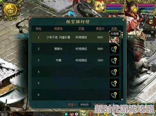 喜迎璀璨全新时装上线，《问道》电脑版九月破阵探宝奖励惊喜再升级