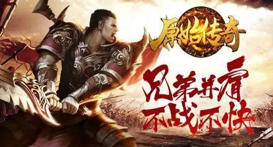 原始传奇中破管与火龙：哪个更具震撼力更值得选择？