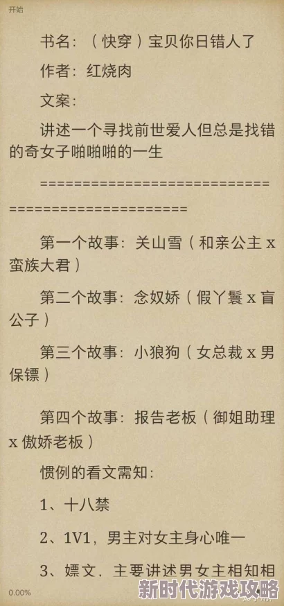 乱肉合集乱500篇小说奶水近日引发热议网友纷纷讨论其中的情节设定和角色发展更有不少人表示期待后续作品的发布