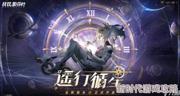 战双帕弥什：七实芒星之迹专属武装与强力辅助机抽取策略建议