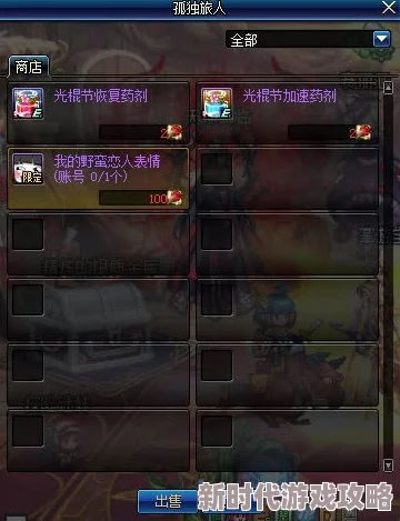 详尽遗迹2史派克商店隐藏道具获取攻略-揭秘神秘史派克的珍稀隐藏宝物