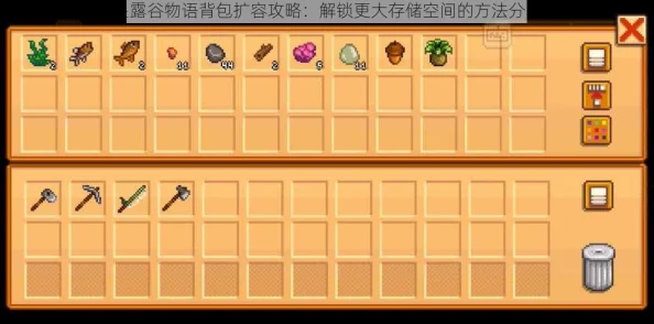 寻找星露谷物语中哪个是关键的存档文件位置