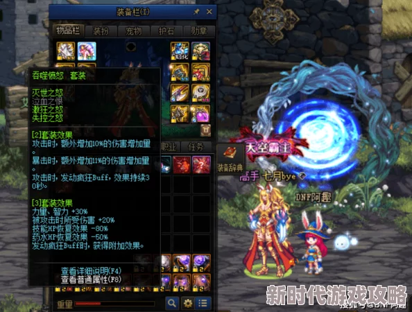极具爆发力的DNF装备揭秘：探寻传说中的暴怒强化鞋子是哪个