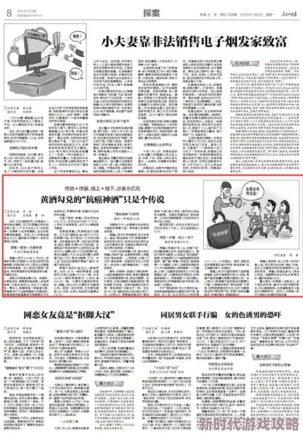 特级a毛片最新进展消息：该系列影片因涉嫌违反相关法律法规被多地监管部门查处并下架，行业整顿持续进行中