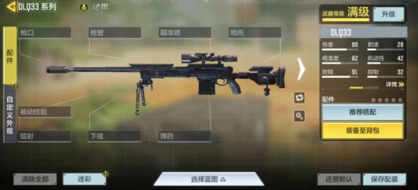使命召唤手游新人武器指南：精选最适合新手的强力武器装备推荐