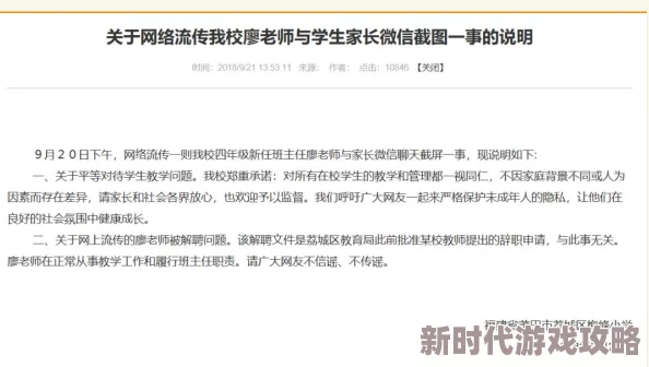 老师你下面好紧最新进展消息近日引发广泛关注相关部门已介入调查并表示将对事件进行全面核查以维护校园环境安全