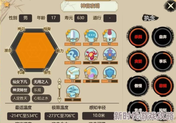 修仙家族模拟器2：全面探索深度双修玩法与技巧精彩解析