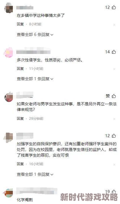 高中生被老师第一次处破女引发热议网友质疑教育体制与师德问题呼吁加强对教师的监管与培训