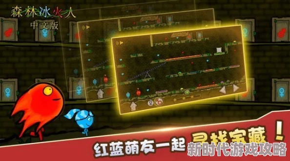 精彩的森林冰火人在Steam上的英文名称介绍