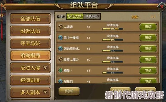 天龙八部手游终极神器制作全攻略：精心打造无与伦比的最强装备秘籍