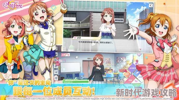 璀璨夺目的Love Live! 学园偶像季 群星闪耀盛宴