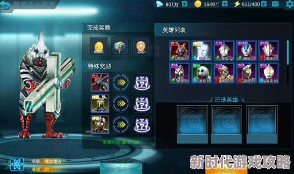 精彩纷呈的奥特曼传奇英雄：奥特宝库深度玩法全解析