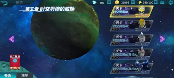 精彩纷呈的奥特曼传奇英雄：奥特宝库深度玩法全解析