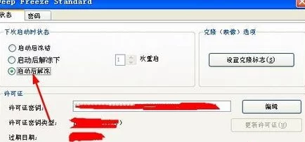 冰点还原精灵卸载器全新版本发布，支持一键彻底清除系统残留文件，提升电脑性能与安全性！