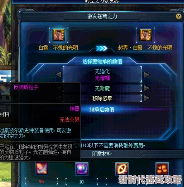 如何选择并强化DNF中增强体力的顶级装备