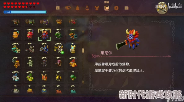 详尽解析塞尔达传说：智慧的再现中强悍莱尼尔的打法攻略