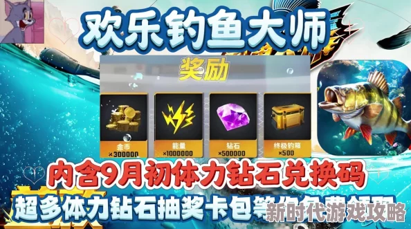 欢乐钓鱼大师：不氪金也能畅享乐趣，氪金是否更具非凡优势？