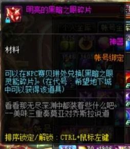 DNF升级武器必备：探寻珍稀而关键的强化材料是哪一个