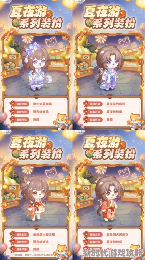 奥比岛手游深度解析：暗夜袭击第五章全面高效攻略指南
