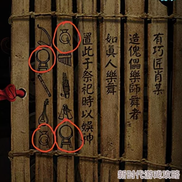 详尽解析纸嫁衣3鸳鸯债第五章：全面图文攻略与通关秘诀