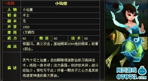 天启行动：揭秘飞羽的惊艳技能与绝技实战指南