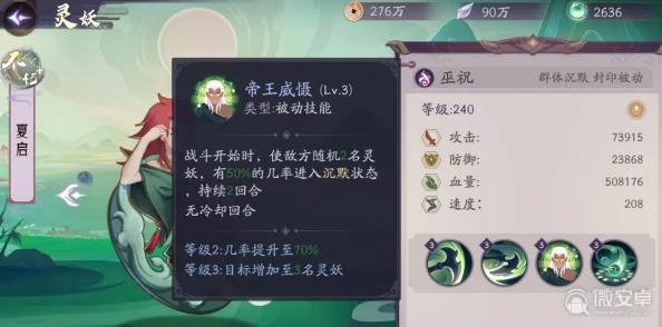 上古时期神秘灵妖夏启强度深度测评：精彩山海有灵妖内容强烈推荐