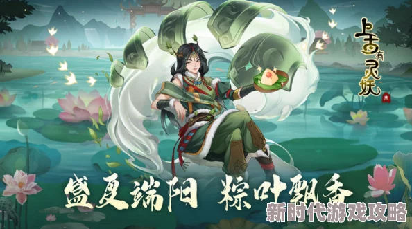 上古时期神秘灵妖夏启强度深度测评：精彩山海有灵妖内容强烈推荐