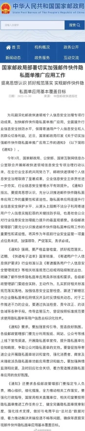 美女的隐私视频网站动 网友们纷纷表示这个网站内容丰富但也希望能加强隐私保护措施，确保用户安全