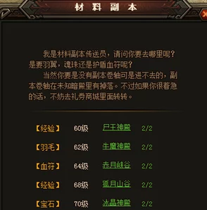 详解高效获取原始传奇中珍贵血符碎片的多种方法介绍