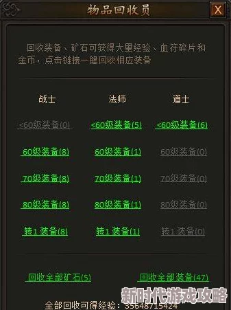 详解高效获取原始传奇中珍贵血符碎片的多种方法介绍