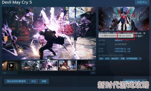 超详细！鬼泣5在Steam上的价格及最低优惠价介绍