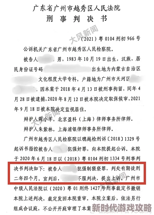 被夫の上司持久侵犯最新进展消息警方已介入调查并对相关证据进行收集受害者表示将追求法律责任
