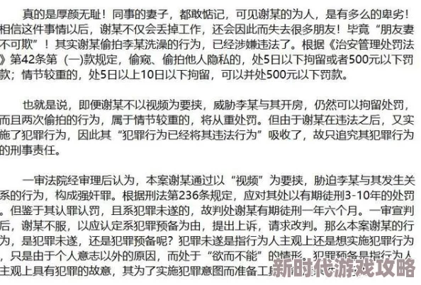 被夫の上司持久侵犯最新进展消息警方已介入调查并对相关证据进行收集受害者表示将追求法律责任
