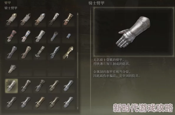 详解艾尔登法环中神秘而强大的奇异骑士套装获取方法