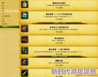揭秘地下城资本家的辉煌成就：全面介绍其非凡全成就列表
