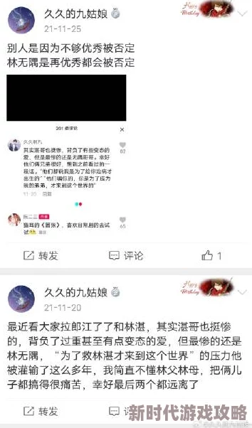 我和么公的小说黄近日引发热议，网友们纷纷猜测故事背后的真实情感，期待更多精彩剧情曝光