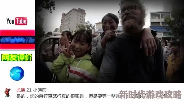 老外毛片免费视频播放引发热议网友纷纷讨论其内容与文化差异带来的影响